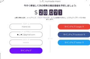 もらい方 買い方 Initiativeq イニシアティブq のもらい方 登録方法 公式 マネオラ